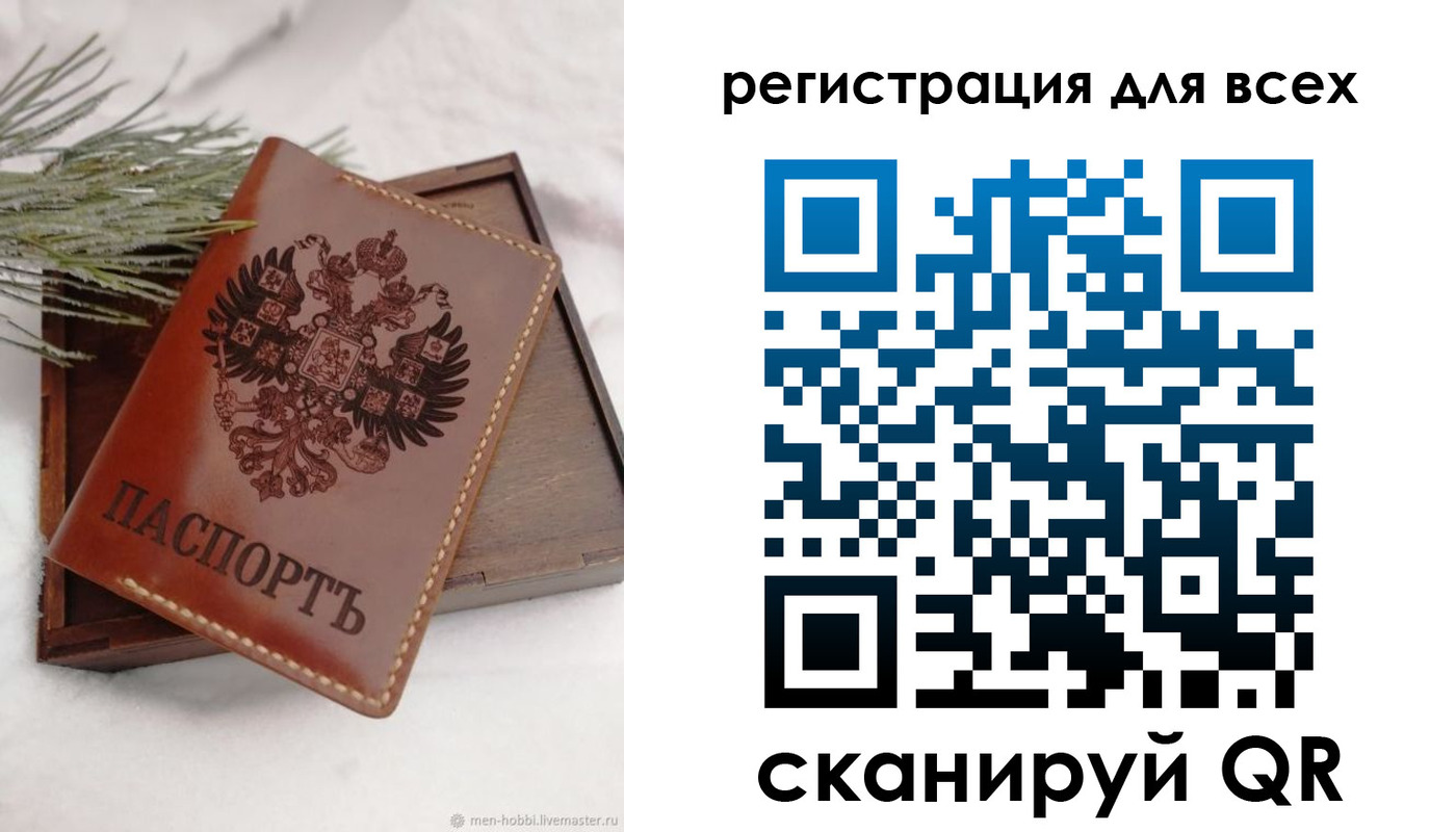 временная регистрация поиск в Советской Гавани