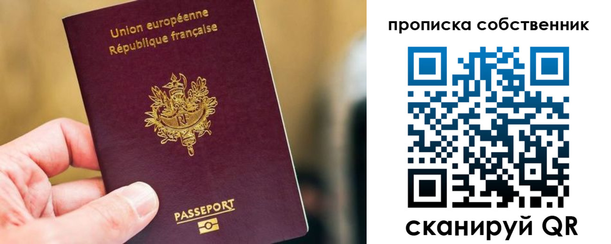 временная регистрация в квартире в Советской Гавани