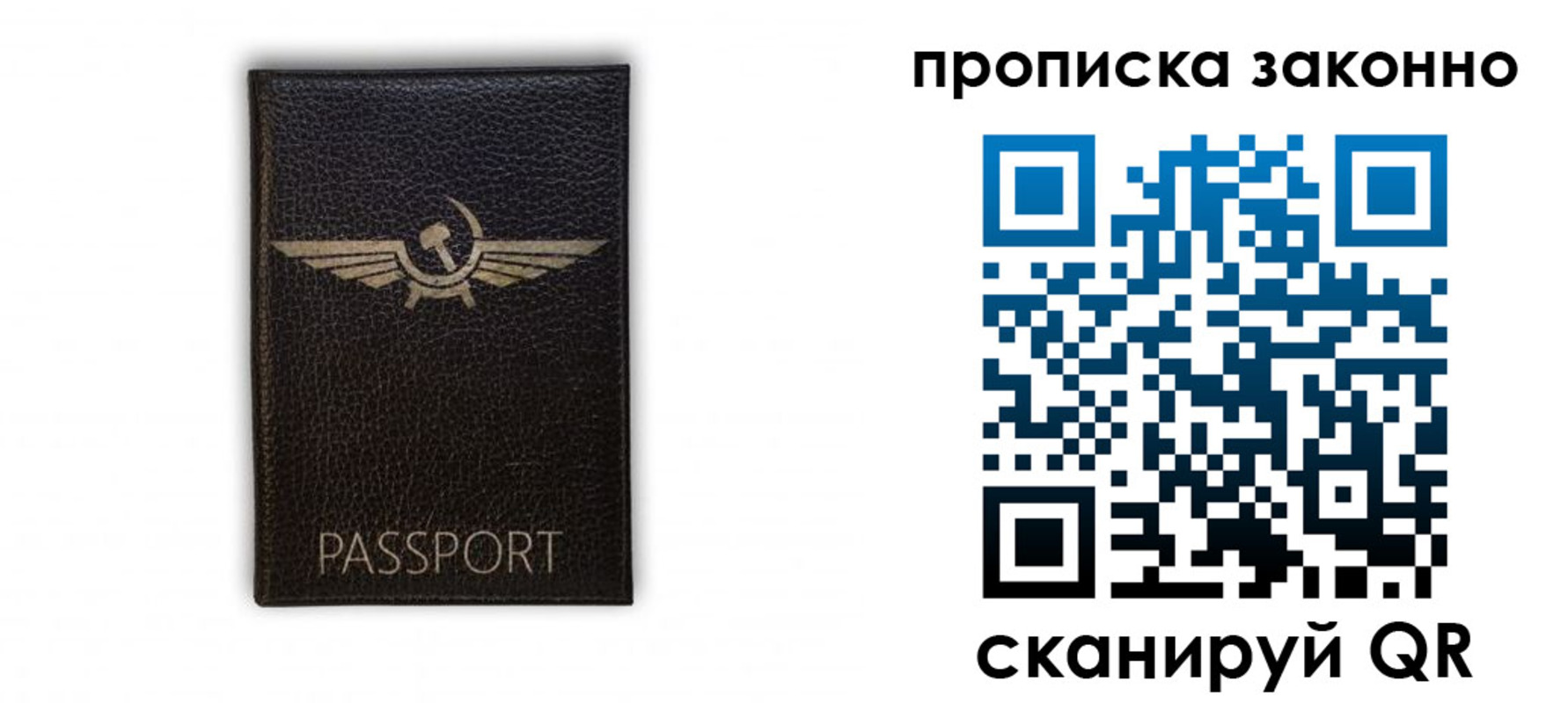 прописка регистрация в Советской Гавани
