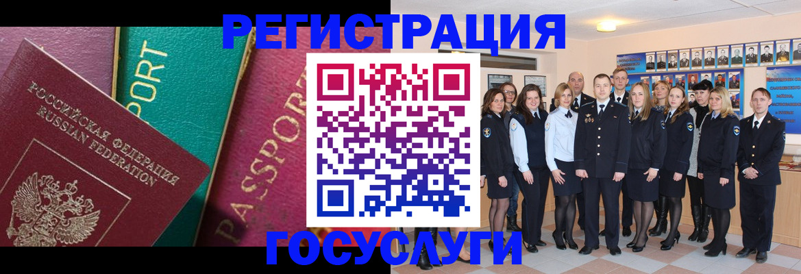 временная регистрация надежно в Советской Гавани