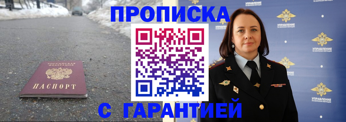 миграционный учет в Советской Гавани