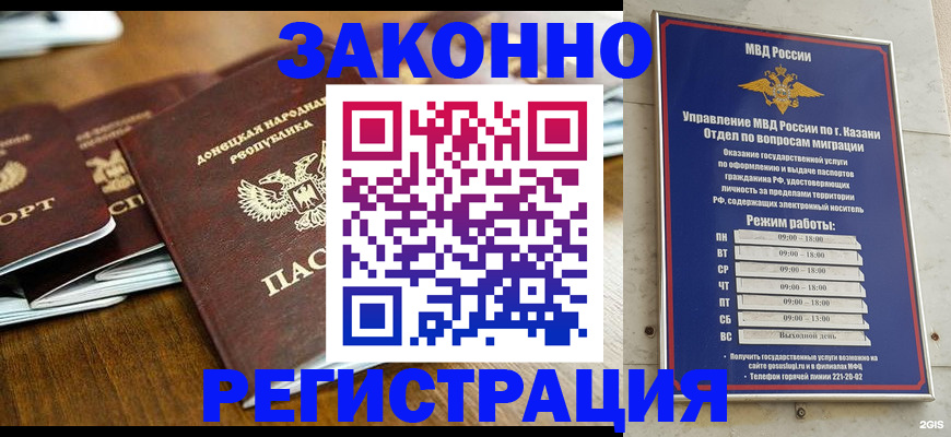 прописка паспорт в Советской Гавани