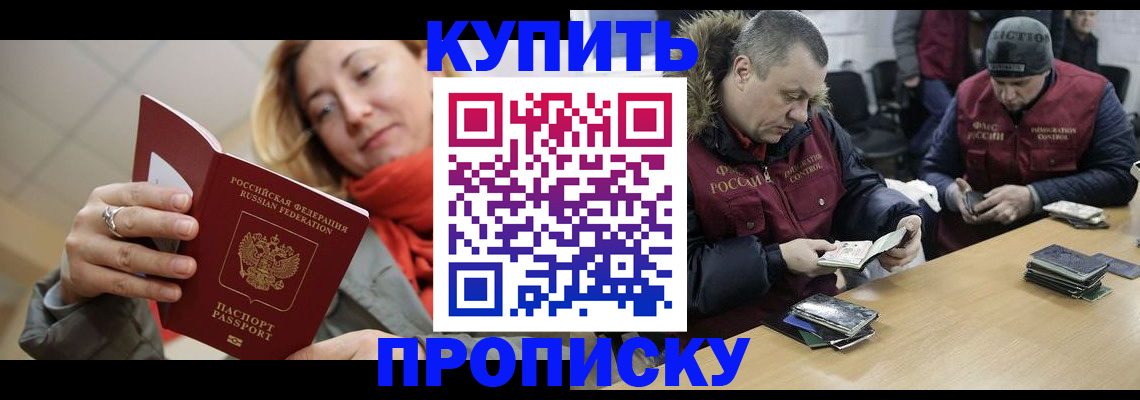 временная регистрация в квартире в Советской Гавани