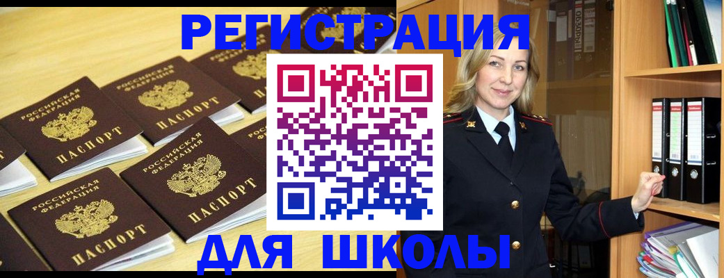 временная регистрация купить в Советской Гавани